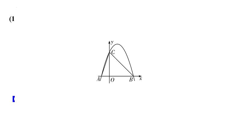 中考数学二轮重点专题研究 微专题 相似三角形问题（课件）02