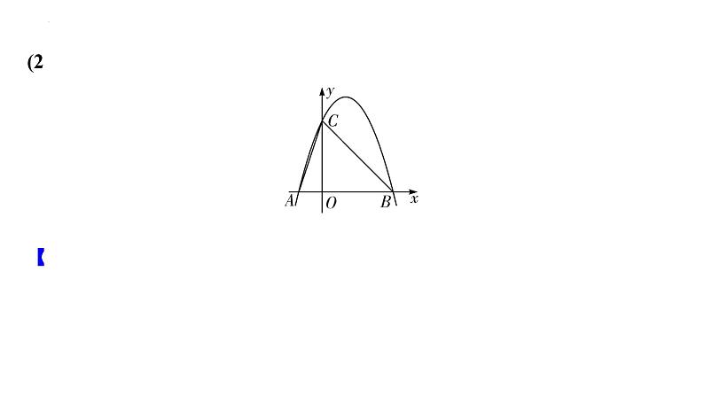 中考数学二轮重点专题研究 微专题 相似三角形问题（课件）05