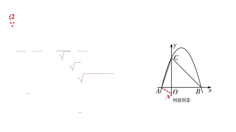 中考数学二轮重点专题研究 微专题 相似三角形问题（课件）06