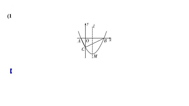 中考数学二轮重点专题研究 微专题 直角三角形存在性问题 课件第2页