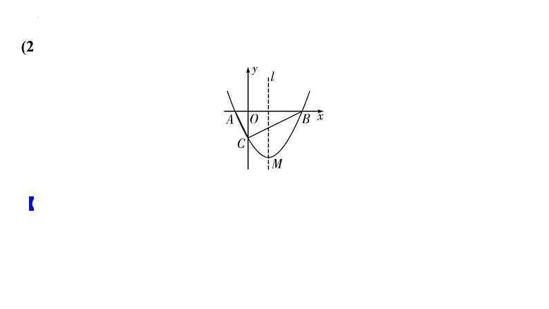 中考数学二轮重点专题研究 微专题 直角三角形存在性问题 课件第5页