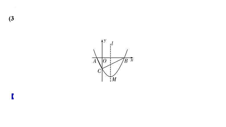 中考数学二轮重点专题研究 微专题 直角三角形存在性问题 课件第8页