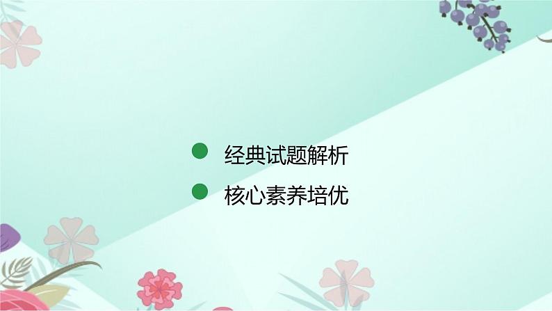 中考数学专题课件：第1讲 化归与模型思想第3页