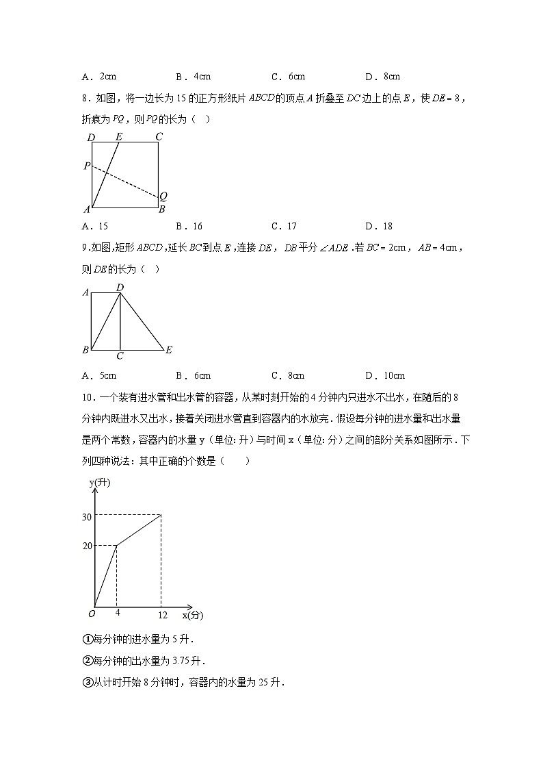 黑龙江省哈尔滨市第十七中学校2023-2024学年八年级下册期中数学试题（含解析）02