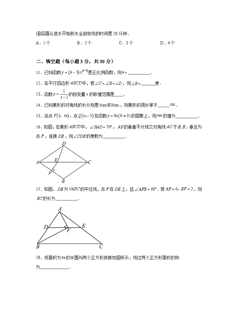 黑龙江省哈尔滨市第十七中学校2023-2024学年八年级下册期中数学试题（含解析）03
