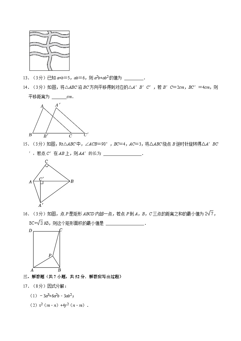2023-2024学年陕西省西安市碑林区西北工大附中八年级（下）期中数学试卷03