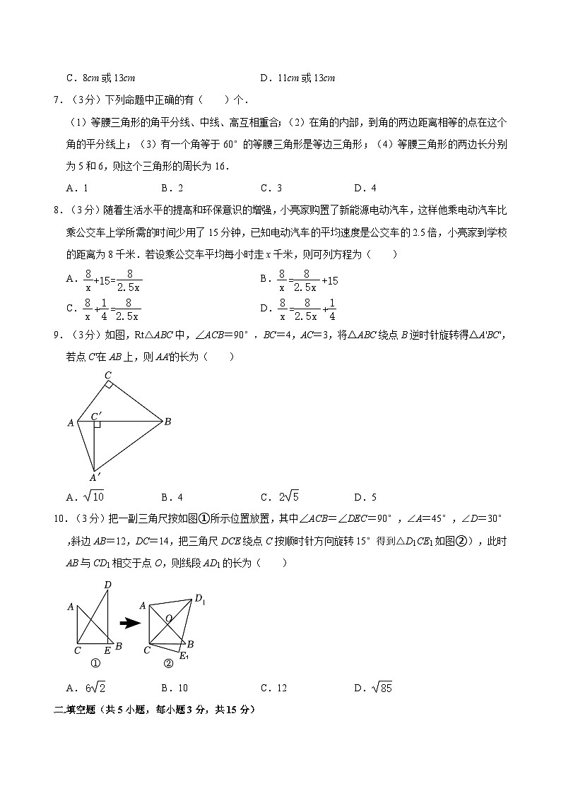 2023-2024学年广东省深圳市宝安区沙井中学八年级（下）期中数学试卷第2页