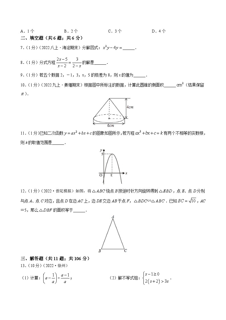 甘肃省酒泉市肃州区2023届九年级下学期中考三模数学试卷02