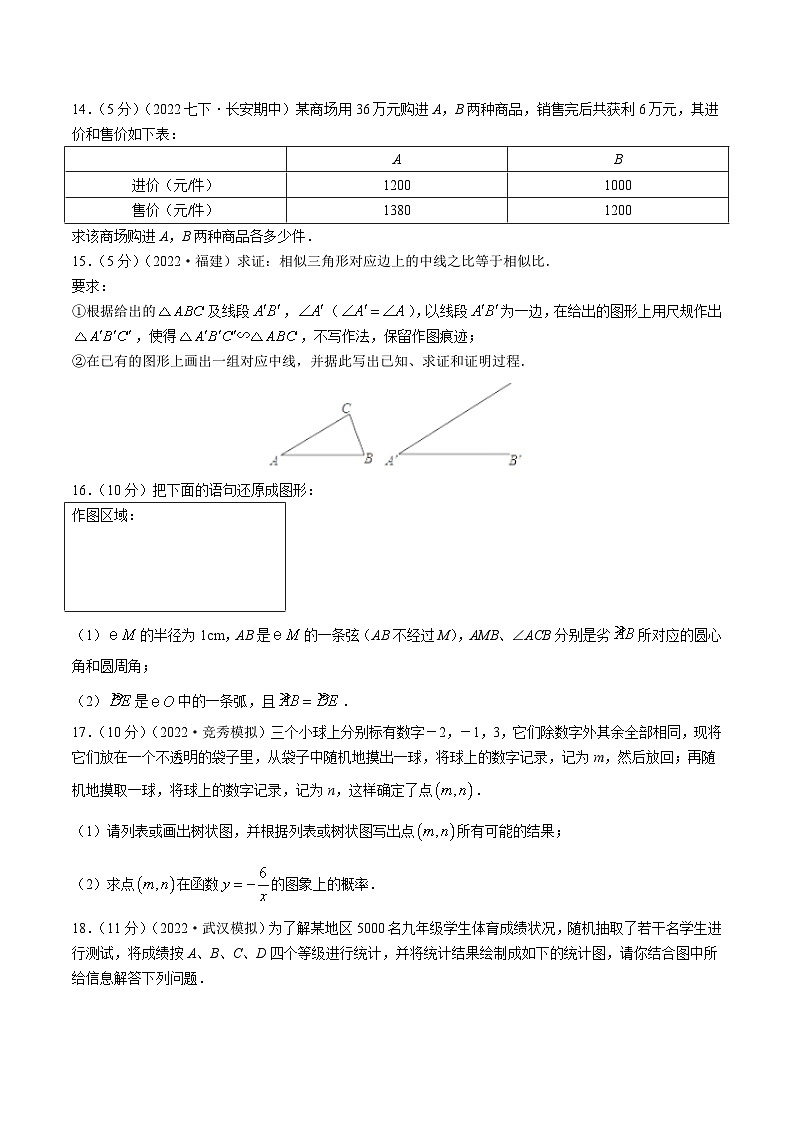 甘肃省酒泉市肃州区2023届九年级下学期中考三模数学试卷03