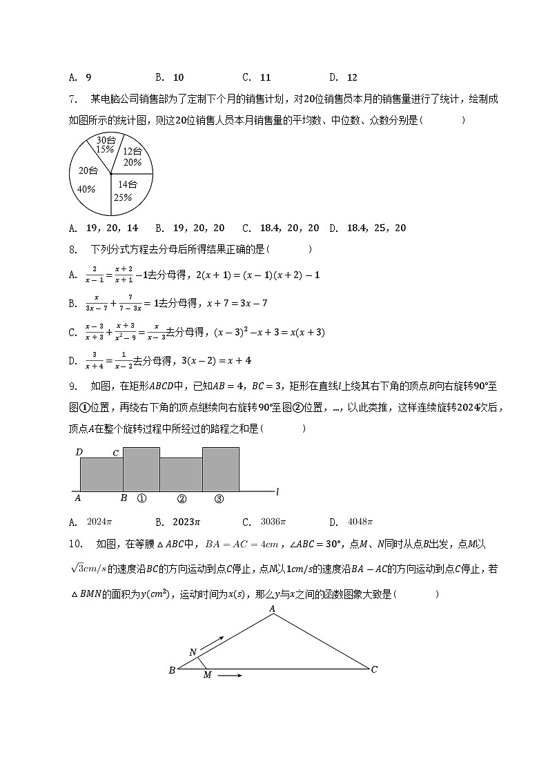 河南省开封市通许县2023届九年级下学期中考一模数学试卷（含解析）第2页