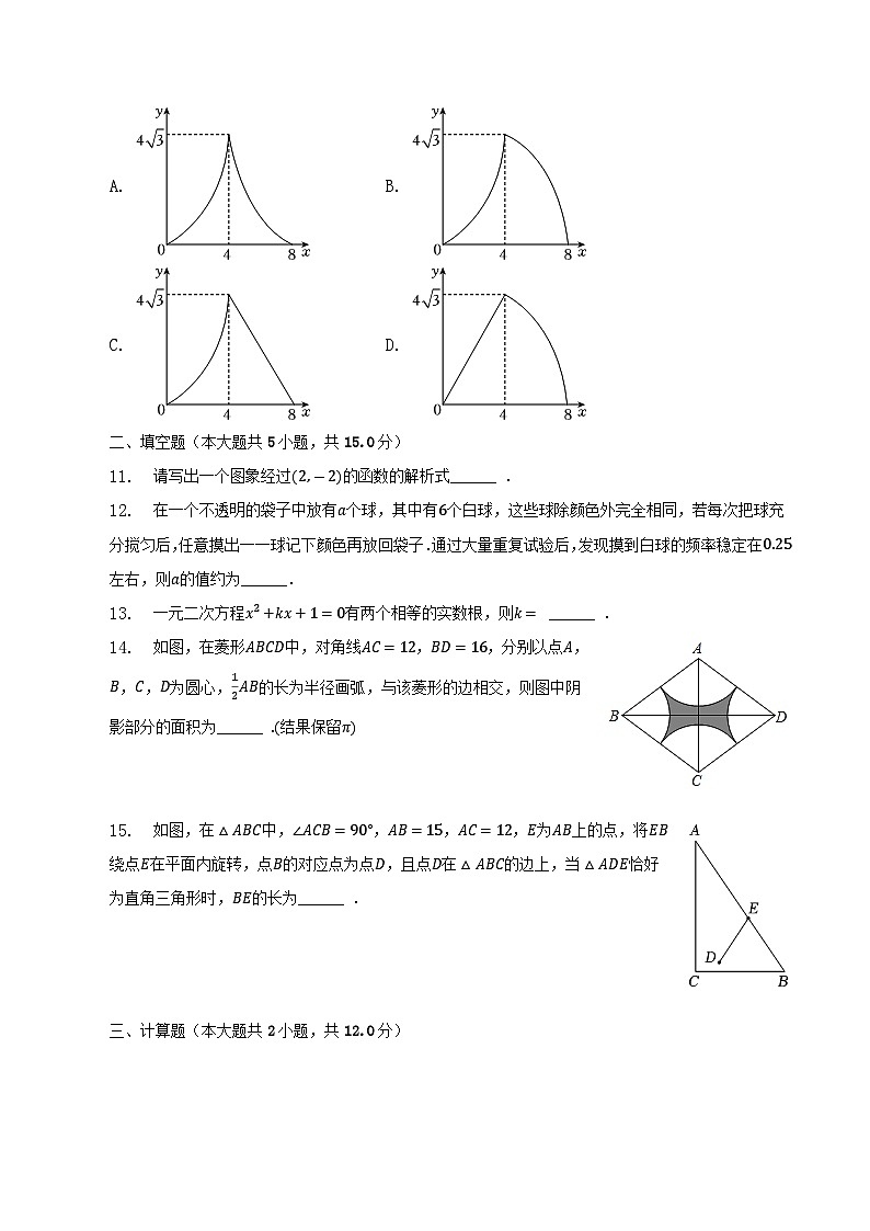 河南省开封市通许县2023届九年级下学期中考一模数学试卷（含解析）第3页