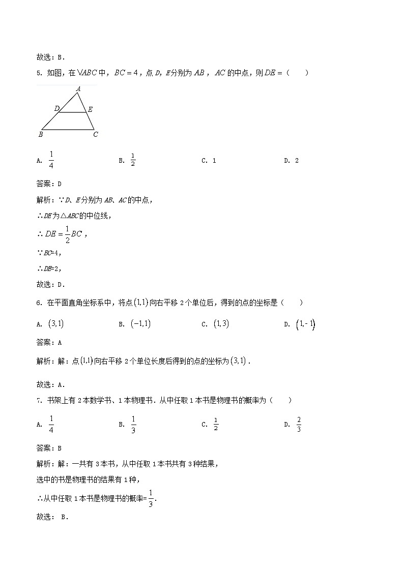 湖南省株洲市茶陵县2024届九年级中考一模数学试卷（含解析）02