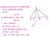 微专题九 几何中的常见模型-中考数学二轮专题复习课件PPT