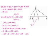 微专题九 几何中的常见模型-中考数学二轮专题复习课件PPT