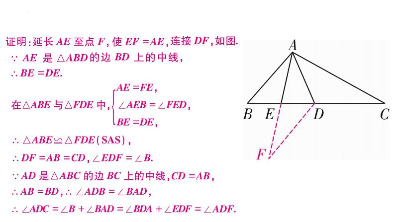 微专题九 几何中的常见模型-中考数学二轮专题复习课件PPT04
