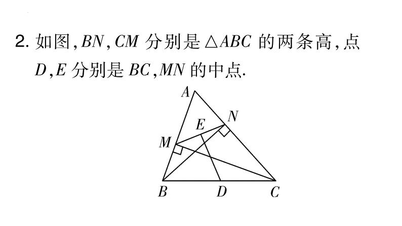 微专题九 几何中的常见模型-中考数学二轮专题复习课件PPT06