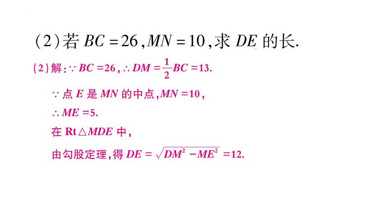 微专题九 几何中的常见模型-中考数学二轮专题复习课件PPT08