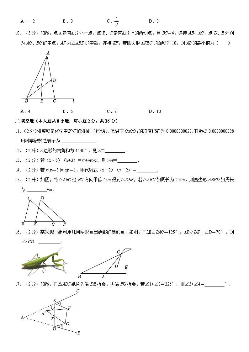 +江苏省无锡市滨湖区2023-2024学年七年级下学期期中数学试卷第2页