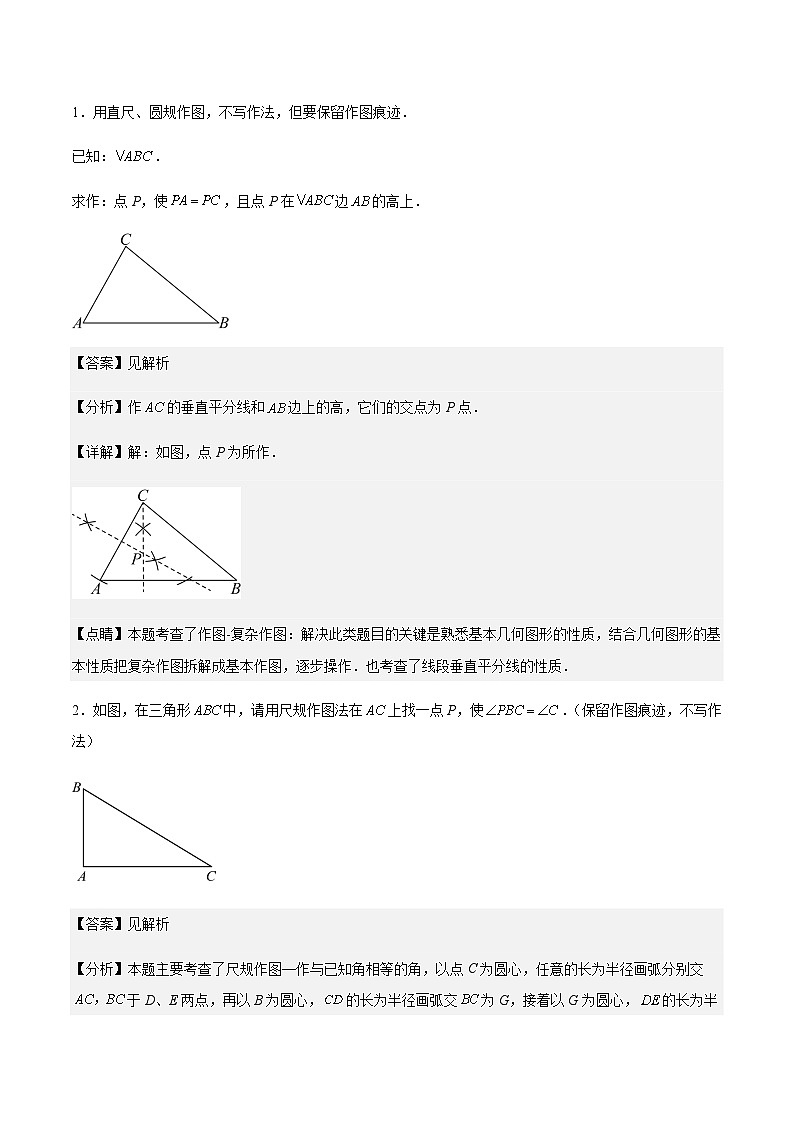 2024届冲刺阶段-中考真题（2023山东青岛）及变式题训练-解答题部分（山东青岛中考专用）03