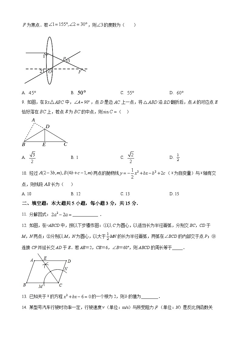 2024年广东省中山市三乡平东学校中考模拟数学试题（原卷版+解析版）02