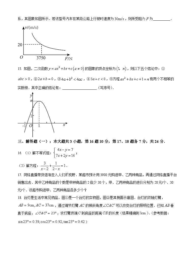 2024年广东省中山市三乡平东学校中考模拟数学试题（原卷版+解析版）03