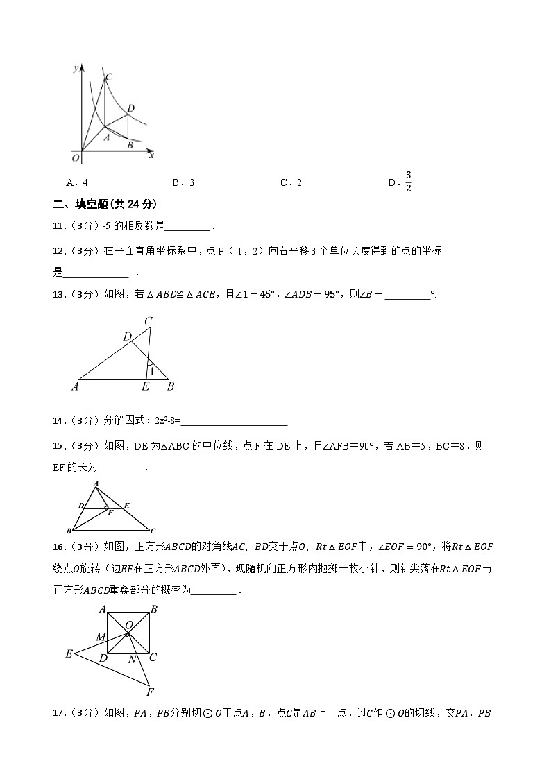 2024年甘肃省武威市凉州区凉州区金塔中学联片教研三模数学试题03