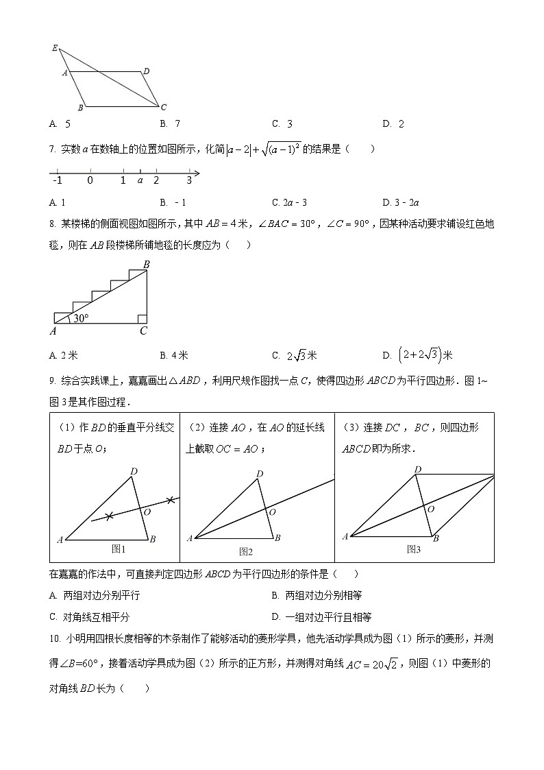 山东省德州市夏津县2023-2024学年八年级下学期期中数学试题（原卷版+解析版）02