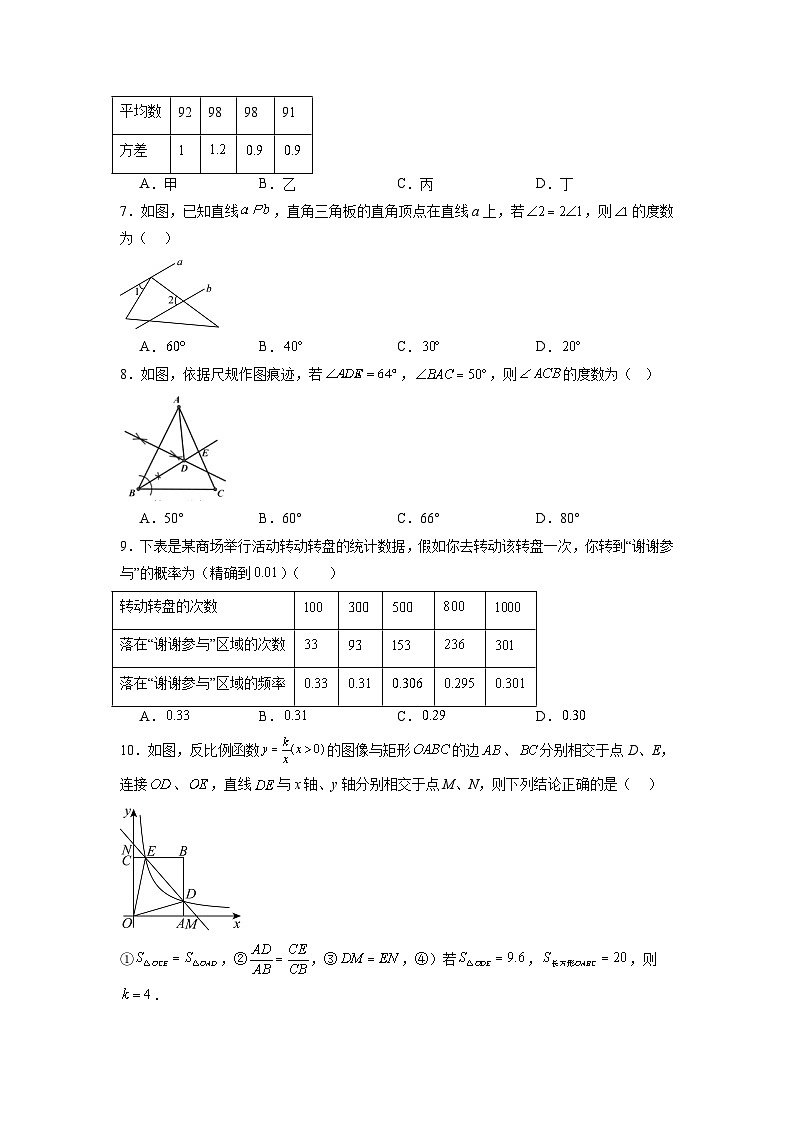 2024年中考押题预测卷（湖南长沙卷）-数学（考试版）A402