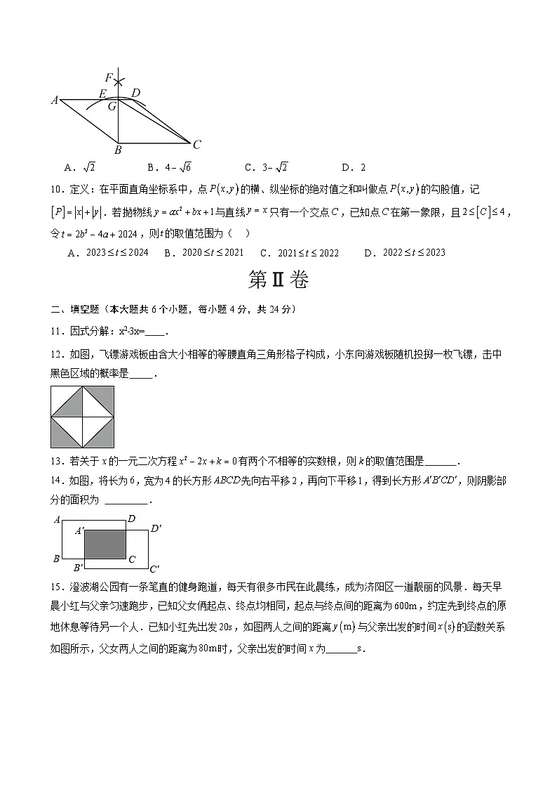 2024年中考押题预测卷（济南卷）数学（考试版A4）第3页