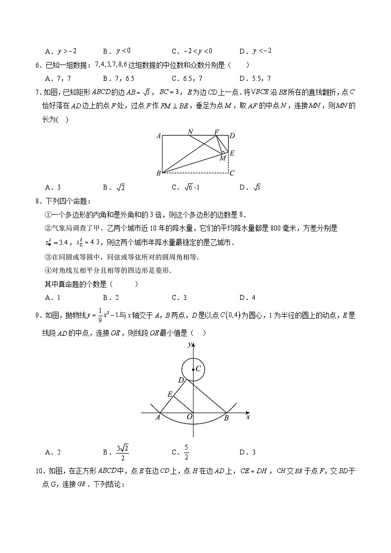 2024年中考押题预测卷（江苏无锡卷）-数学（考试版）A4第2页