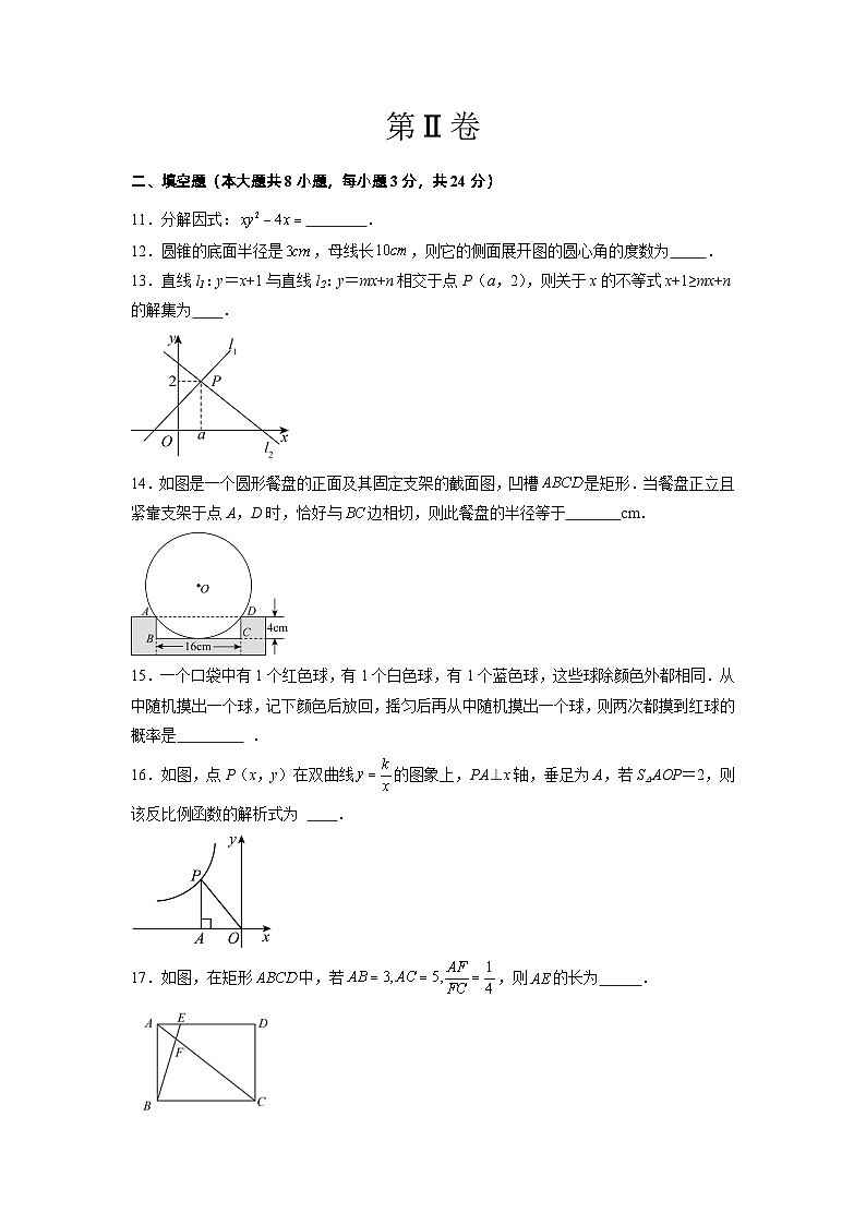 2024年中考押题预测卷01（湖南卷）-数学（考试版）A4第3页