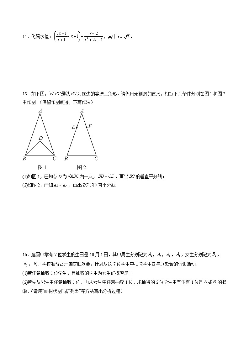 2024年中考押题预测卷01（江西卷）数学（考试版A4）第3页