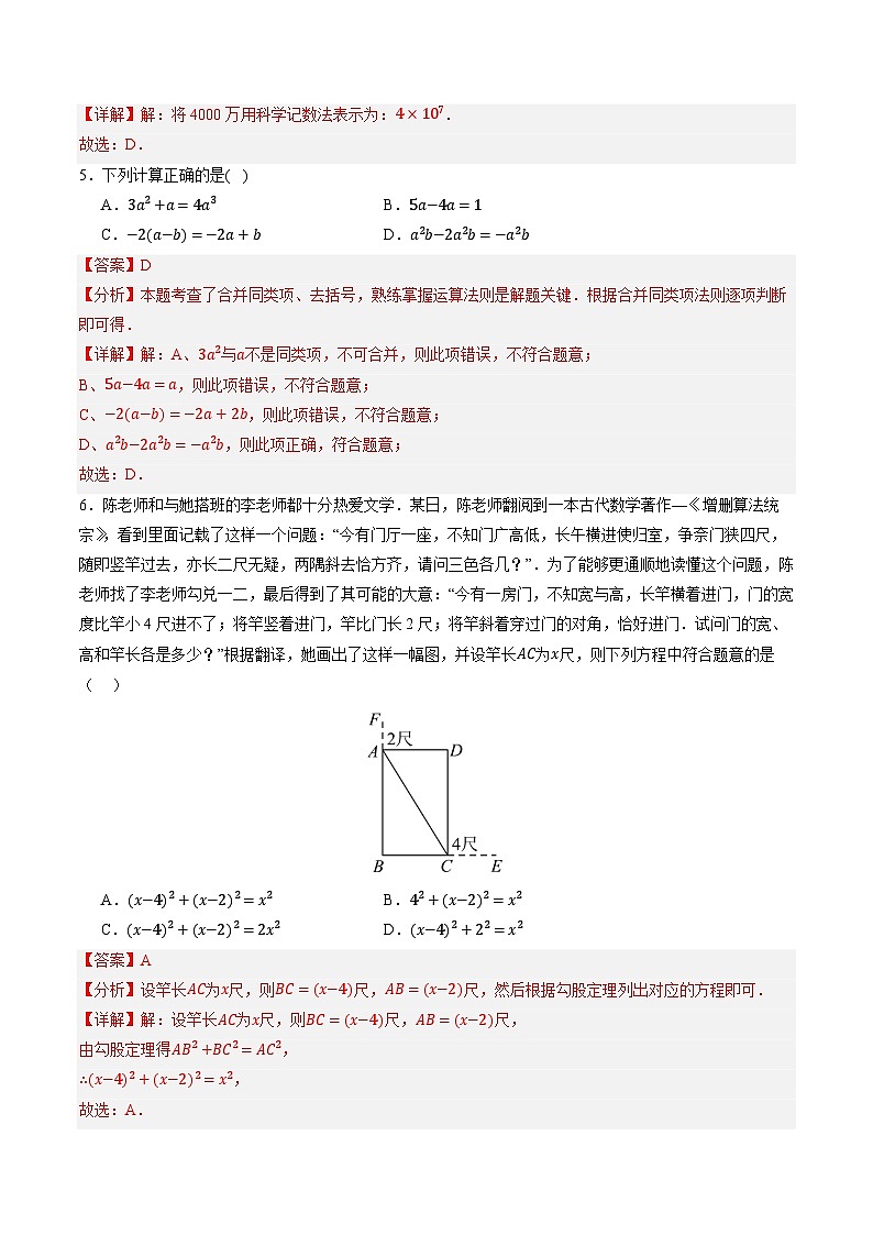 2024年中考押题预测卷02（福建卷）-数学（全解全析）03