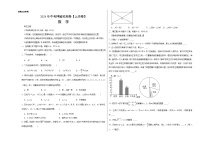 2024年中考押题预测卷2【上海卷】-数学（考试版）A3