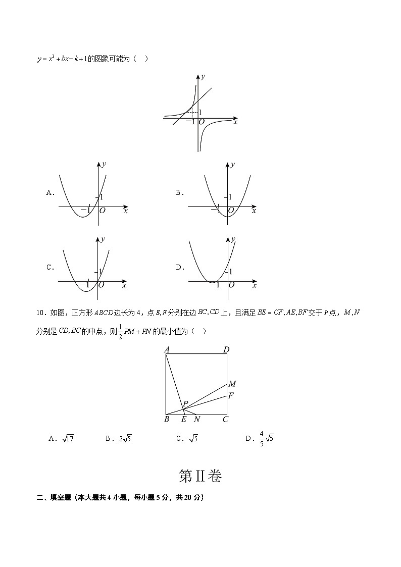 2024年中考押题预测卷02（安徽卷）-数学（考试版）A4第3页