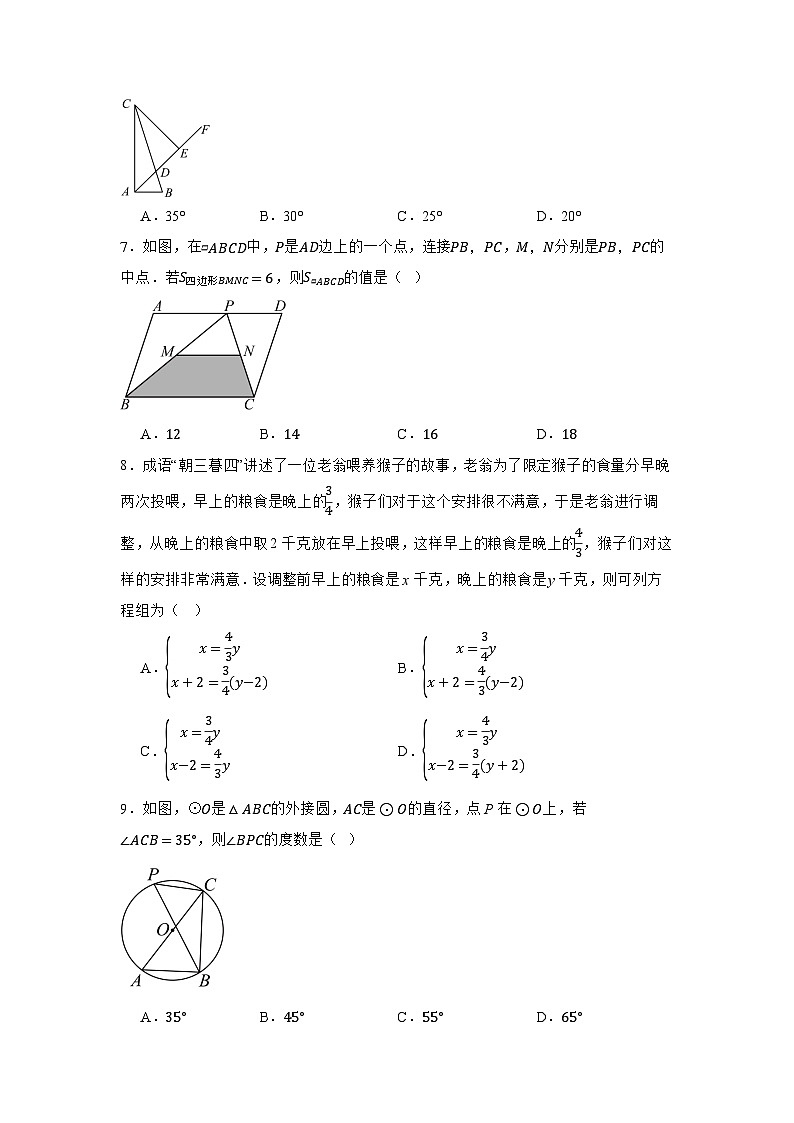 2024年中考押题预测卷02（浙江卷）-数学（考试版）A4第2页