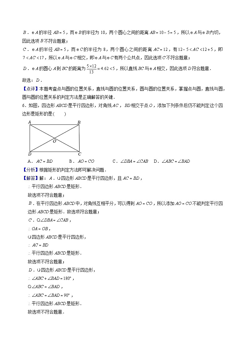 2024年中考押题预测卷2【上海卷】-数学（全解全析）03