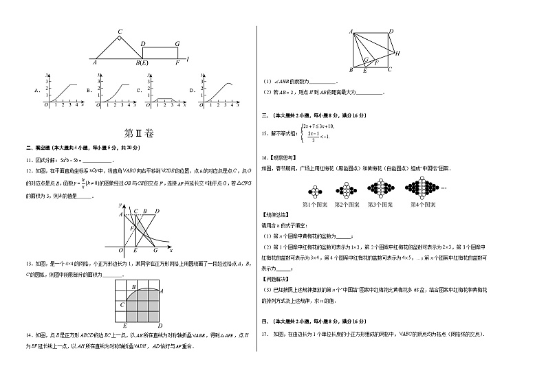 2024年中考押题预测卷01（安徽卷）-数学（考试版）A3第2页