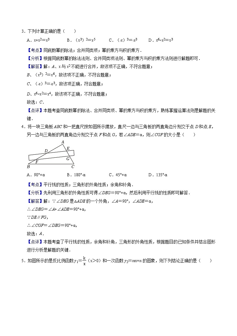 2024年中考考前最后一套押题卷：数学（安徽卷）（全解全析）第2页