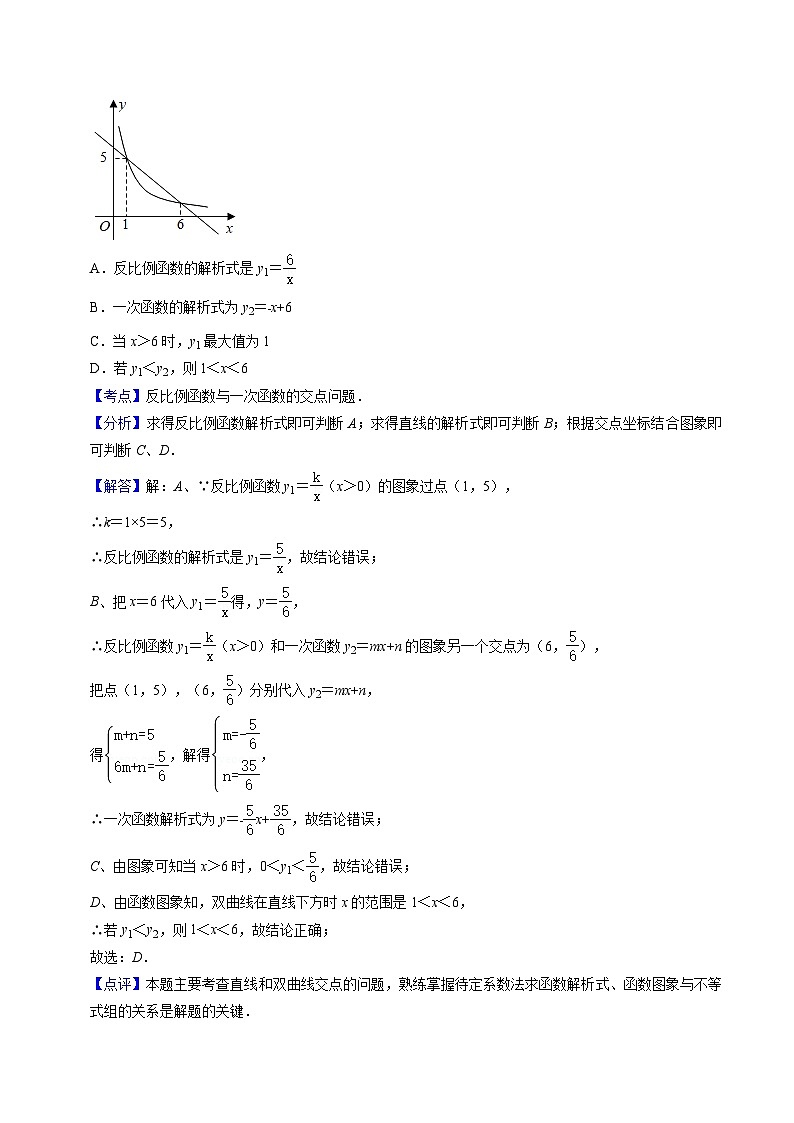 2024年中考考前最后一套押题卷：数学（安徽卷）（全解全析）第3页
