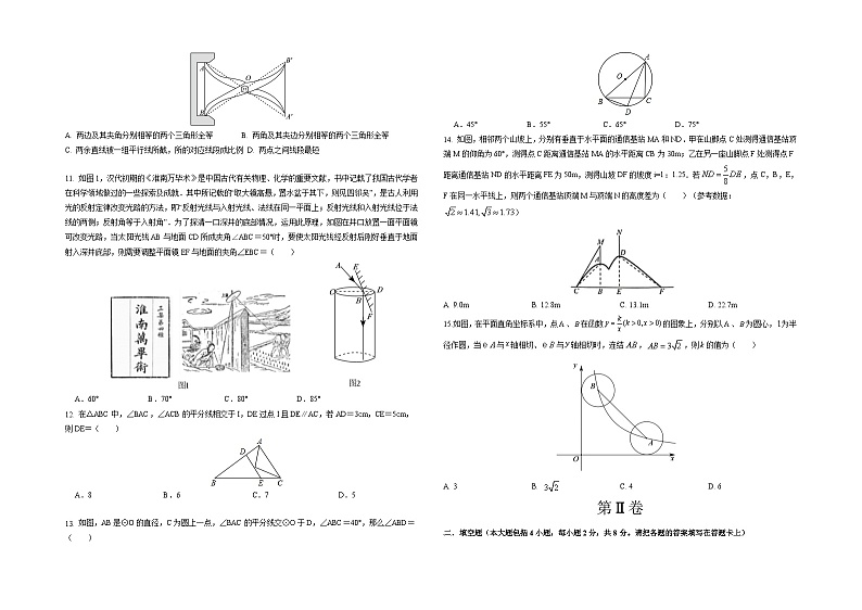2024年中考考前最后一套押题卷：数学（云南卷）（考试版）A302