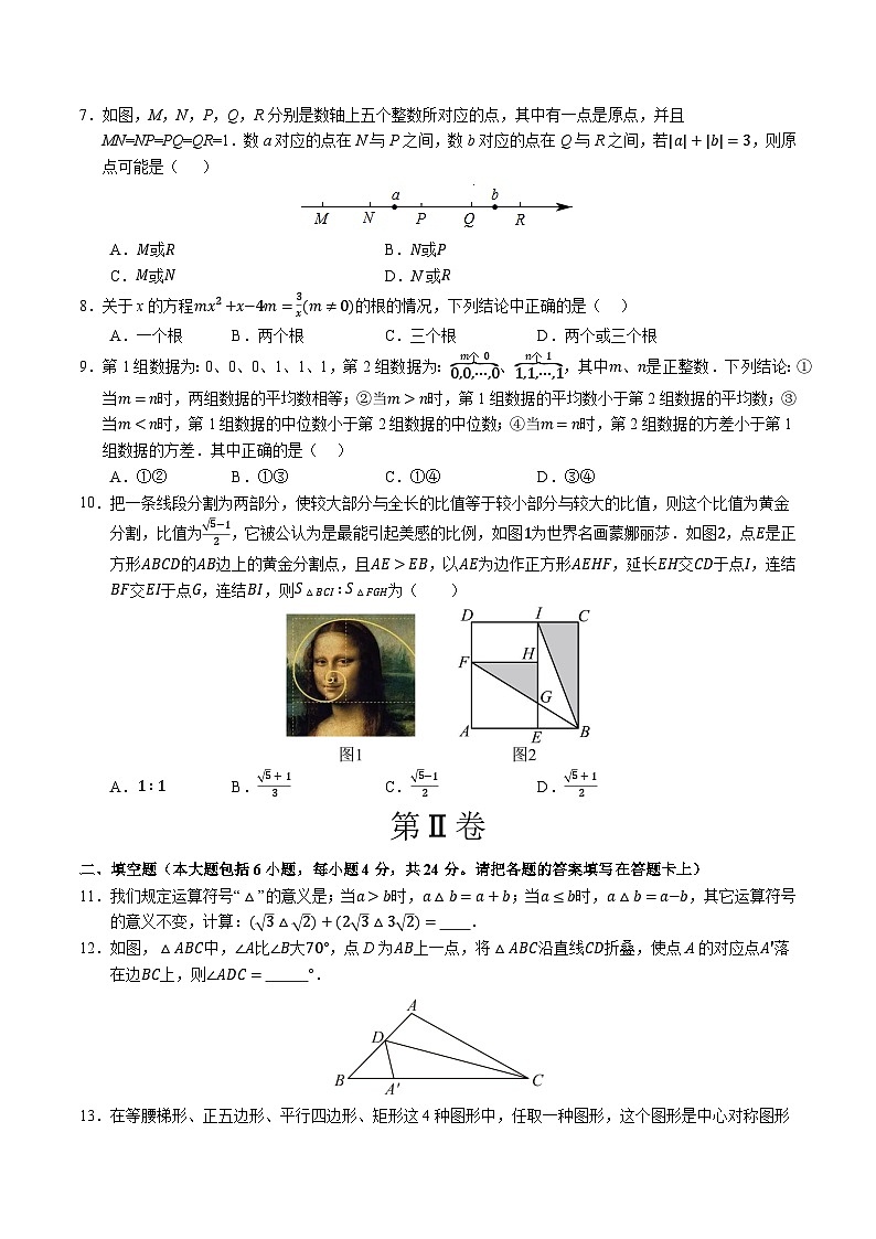 2024年中考考前最后一套押题卷：数学（浙江卷）（考试版）A402