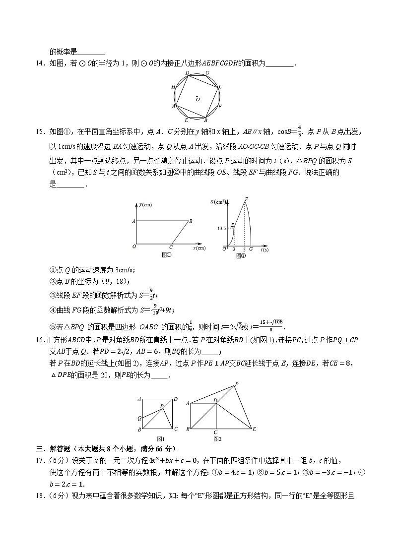 2024年中考考前最后一套押题卷：数学（浙江卷）（考试版）A403