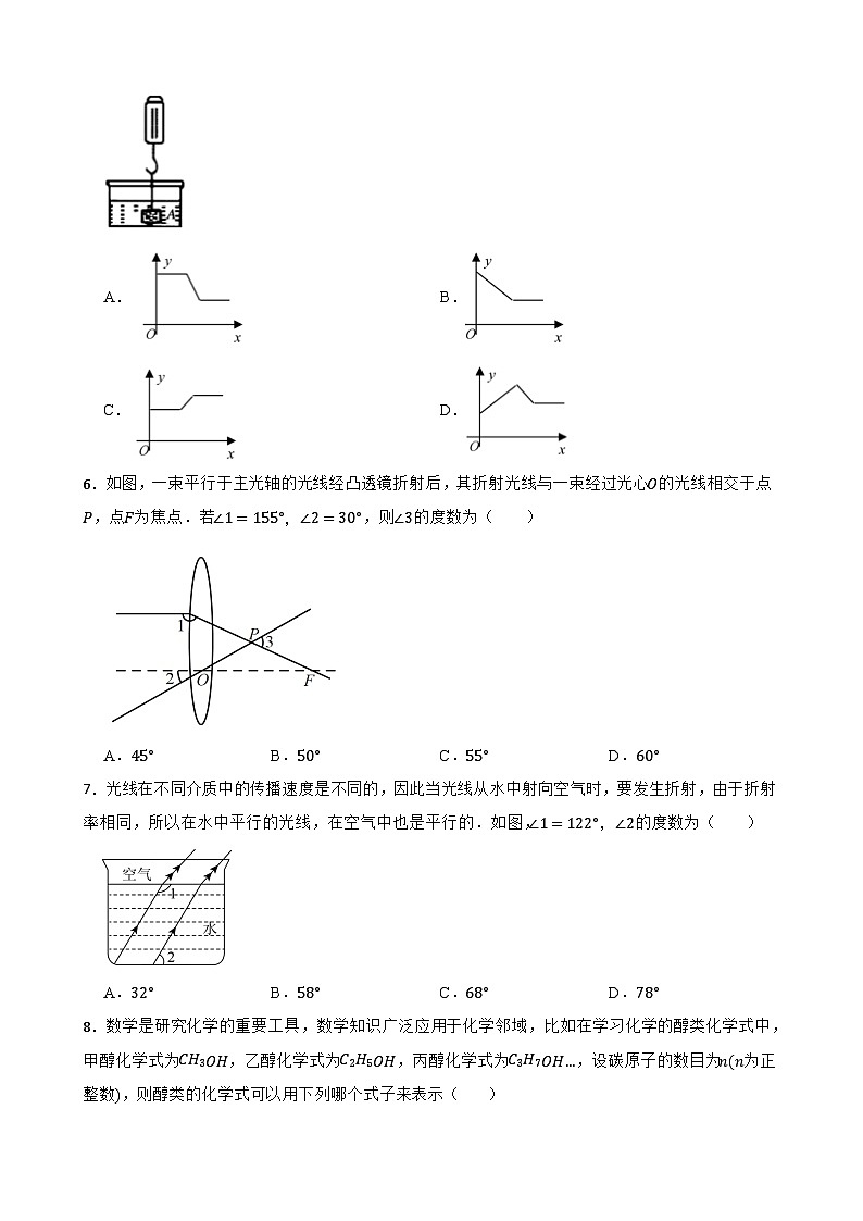 2024年中考数学热点探究二十二 学科融合练习附解析第2页