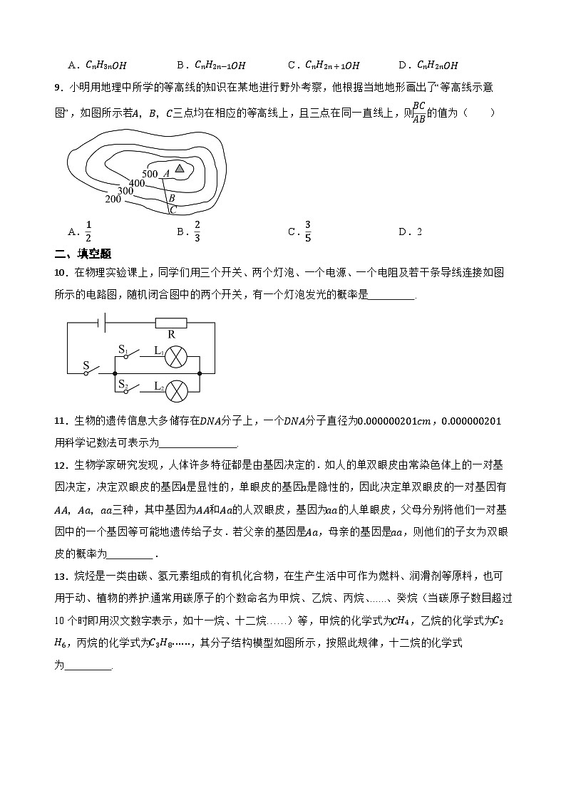 2024年中考数学热点探究二十二 学科融合练习附解析第3页