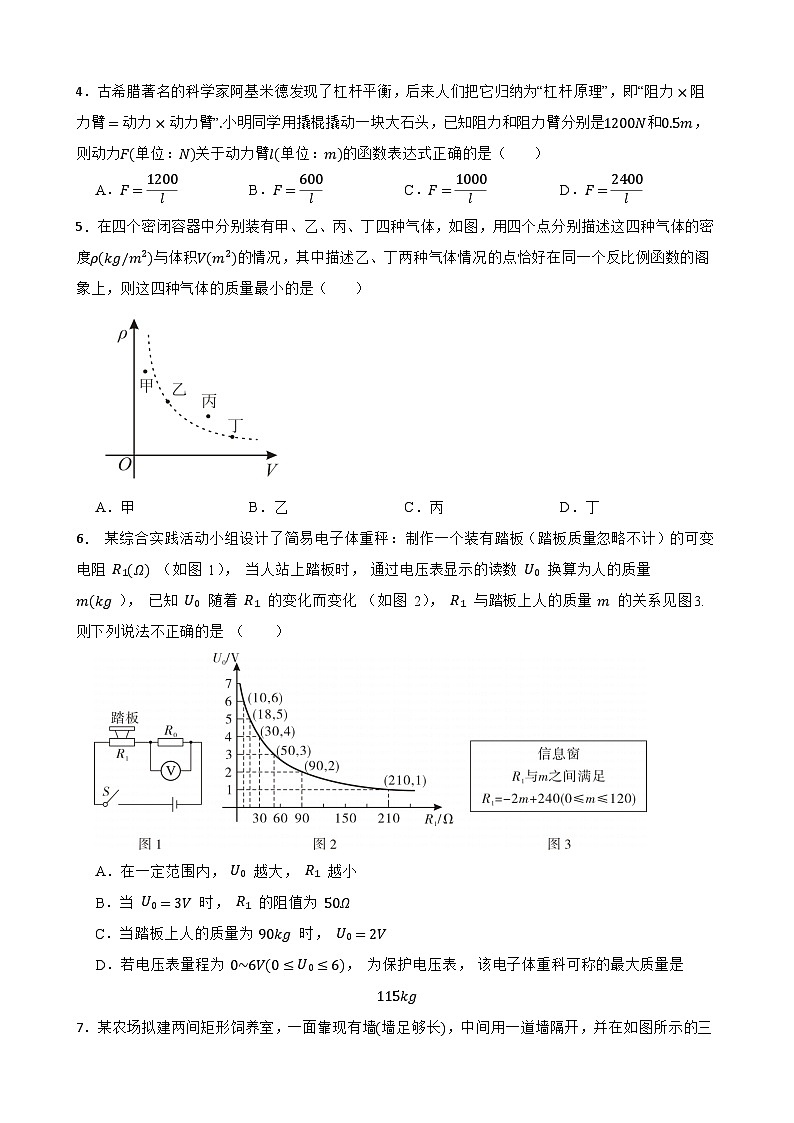 2024年中考数学热点探究六 函数应用型问题练习附解析第2页