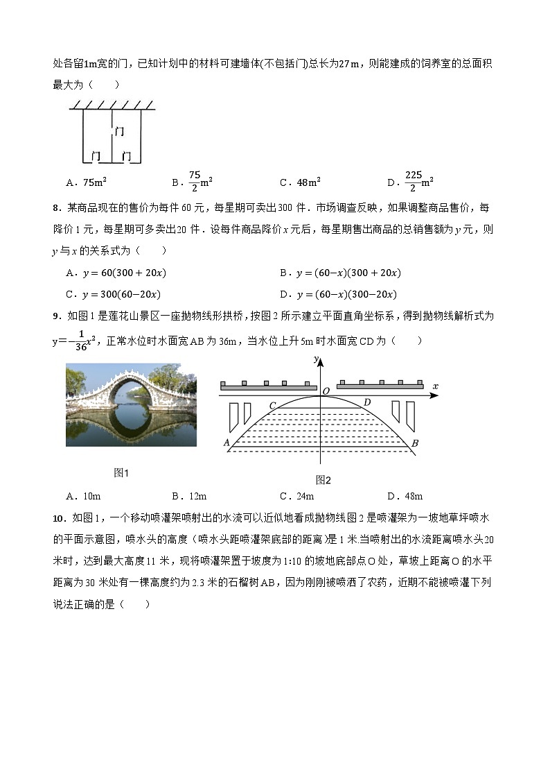 2024年中考数学热点探究六 函数应用型问题练习附解析第3页