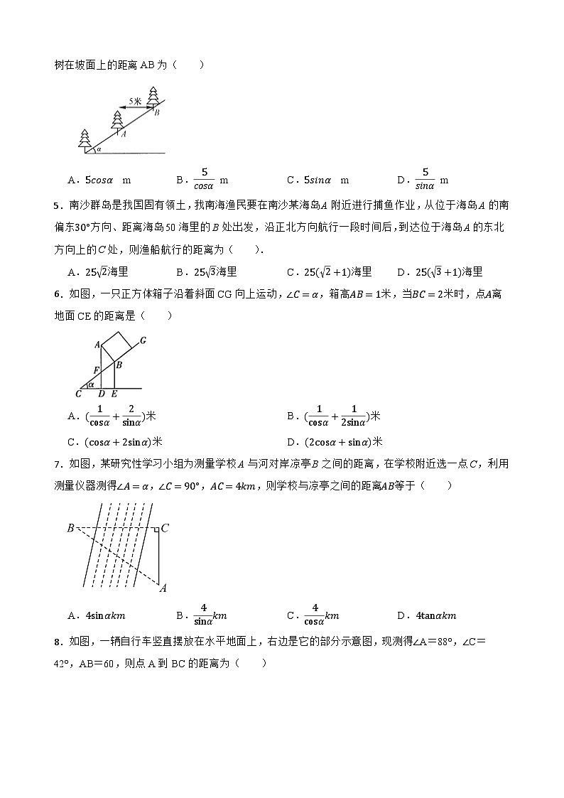2024年中考数学热点探究十七 利用解直角三角形测量物体的高度、宽度或距离练习附解析第2页