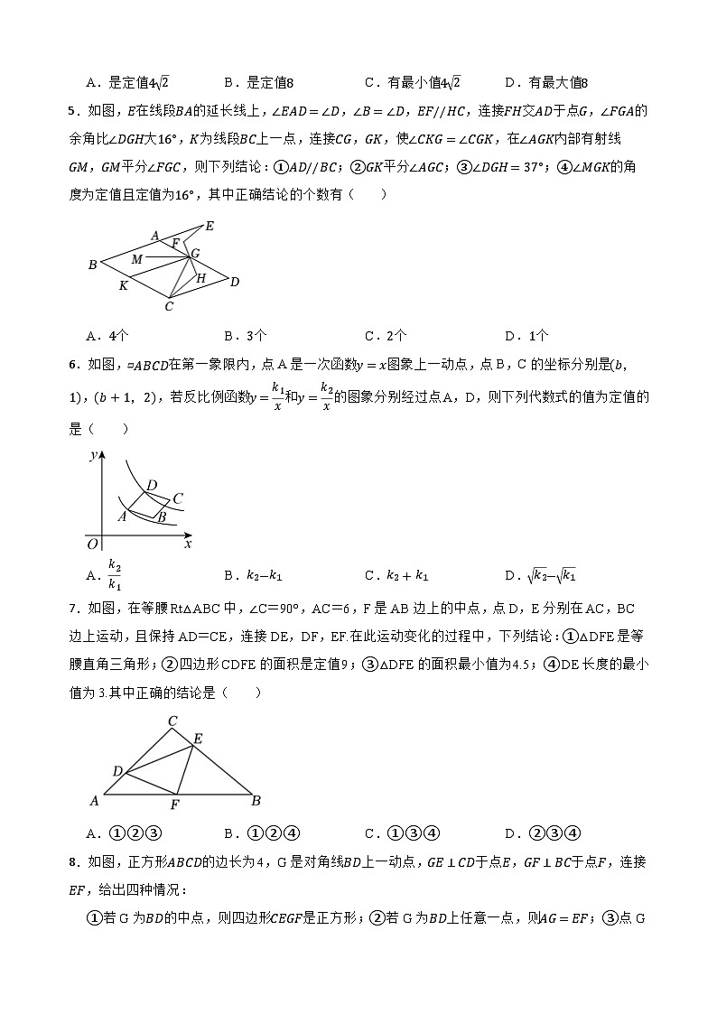 备考2024年中考数学核心素养专题一0三 定值问题练习附解析第2页