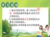 北师大版初中数学7上1.1.2生活中的立体图形 课件